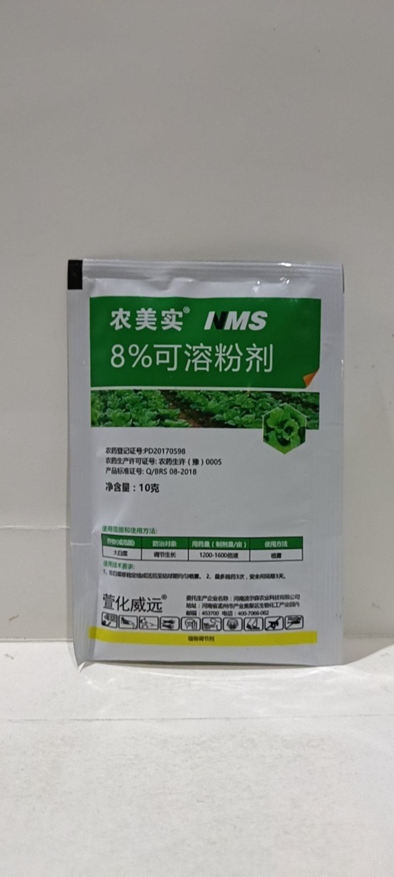 5%胺鲜酯调节生长增产增收保花保果抗逆防寒促进早熟
