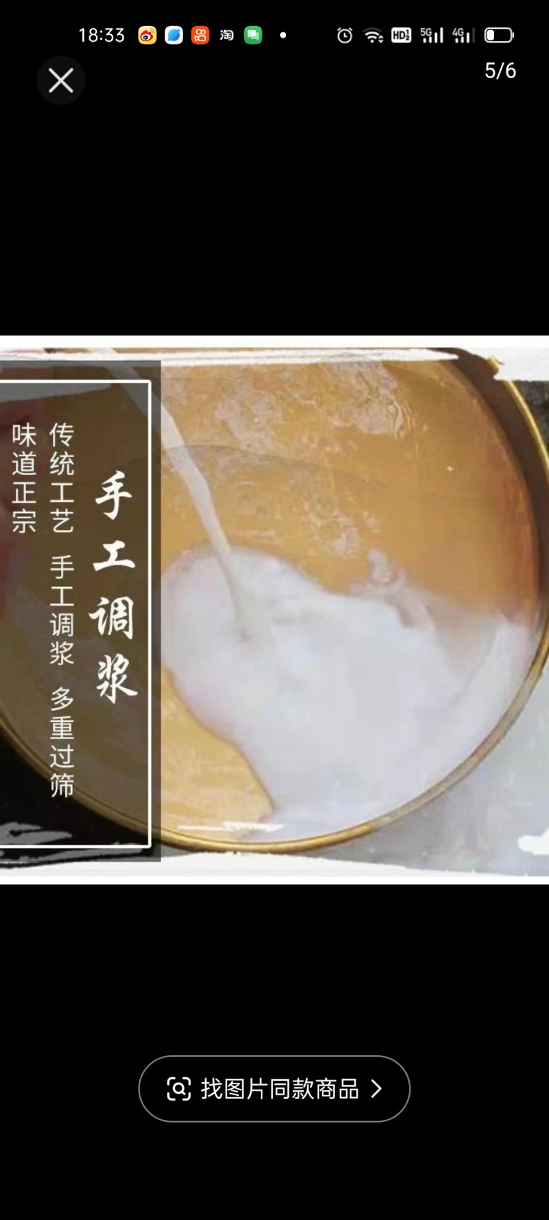 纯手工制作