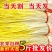 山东蒜黄〔优选〕农家种植现割现发货，40cm以可视频看货