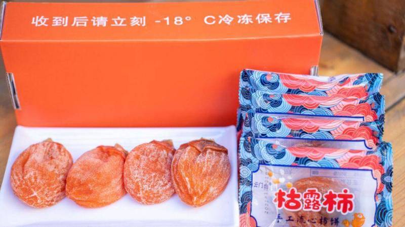 流芯枯露柿饼（出口级别），顺丰快递礼盒包装，支持一件代发