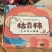 流芯枯露柿饼（出口级别），顺丰快递礼盒包装，支持一件代发