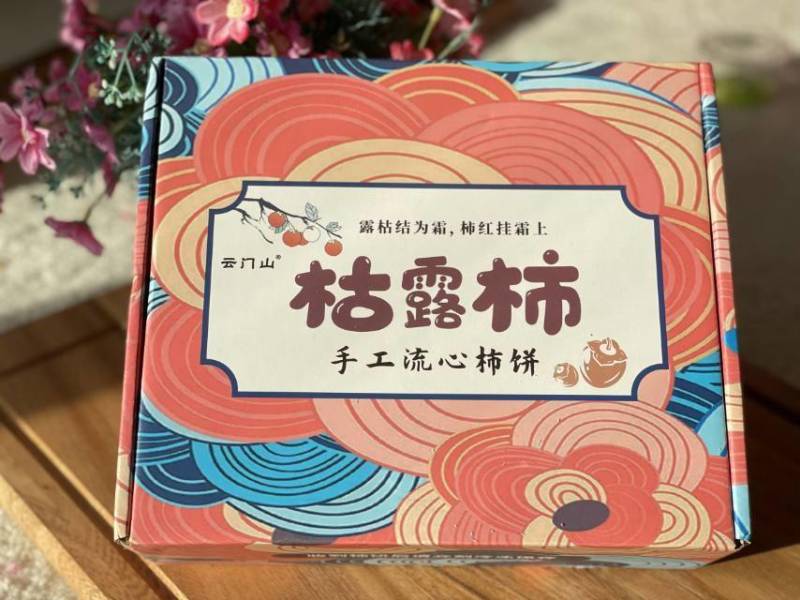 流芯枯露柿饼（出口级别），顺丰快递礼盒包装，支持一件代发