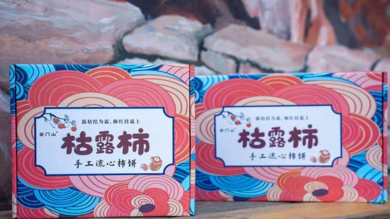 流芯枯露柿饼（出口级别），顺丰快递礼盒包装，支持一件代发