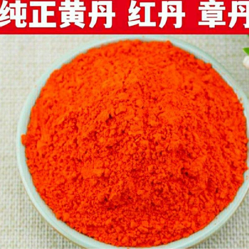 黄丹粉中药材黄丹粉纯度高医用黄丹粉熬膏药专用包邮