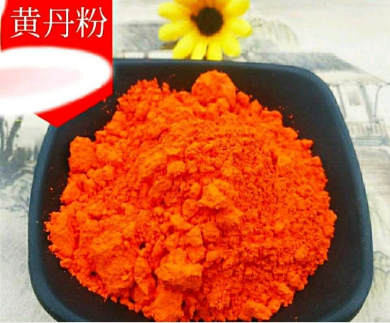 黄丹粉中药材黄丹粉纯度高医用黄丹粉熬膏药专用包邮