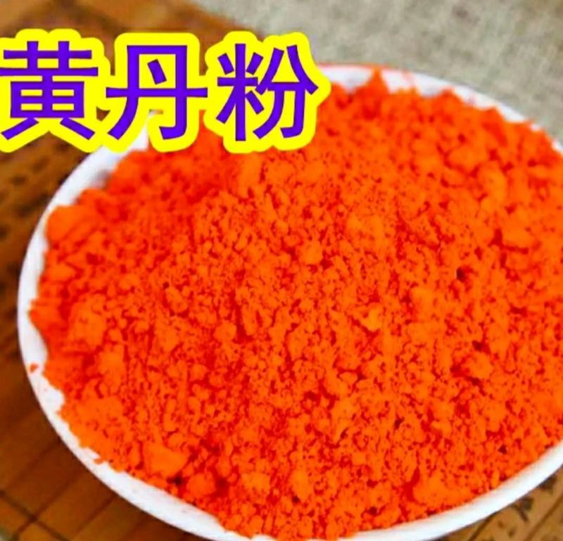 黄丹粉中药材黄丹粉纯度高医用黄丹粉熬膏药专用包邮