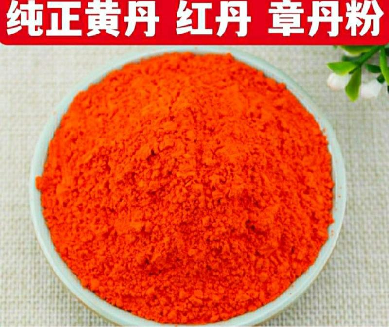 黄丹粉中药材黄丹粉纯度高医用黄丹粉熬膏药专用包邮