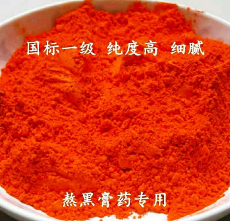 黄丹粉中药材黄丹粉纯度高医用黄丹粉熬膏药专用包邮