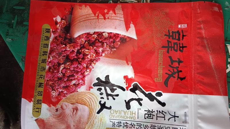 陕西韩城【精品大红袍花椒】品质保证量大从优可视频看货