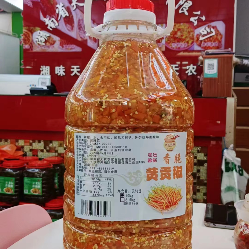 【泡菜】黄贡椒