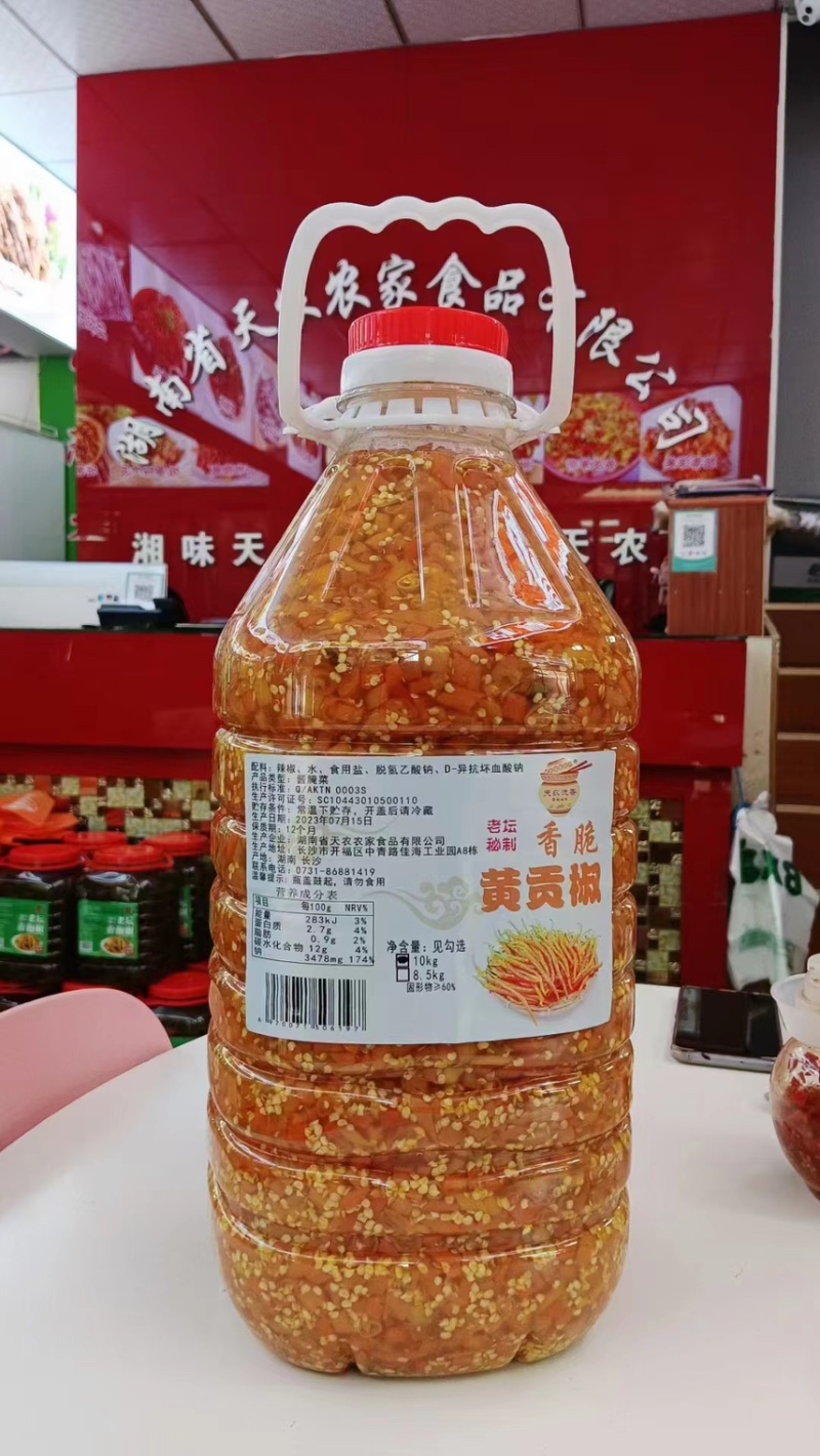 【泡菜】黄贡椒