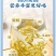 芽尖莓茶张家界藤茶野生莓茶正品龙须霉茶永顺土家莓茶