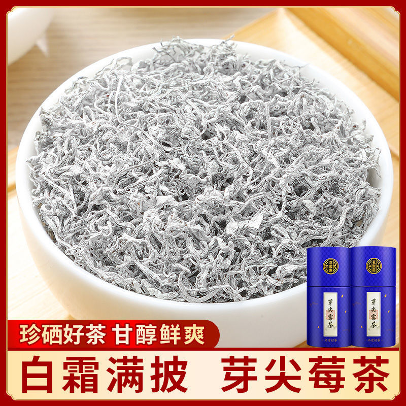 芽尖莓茶张家界藤茶野生莓茶正品龙须霉茶永顺土家莓茶