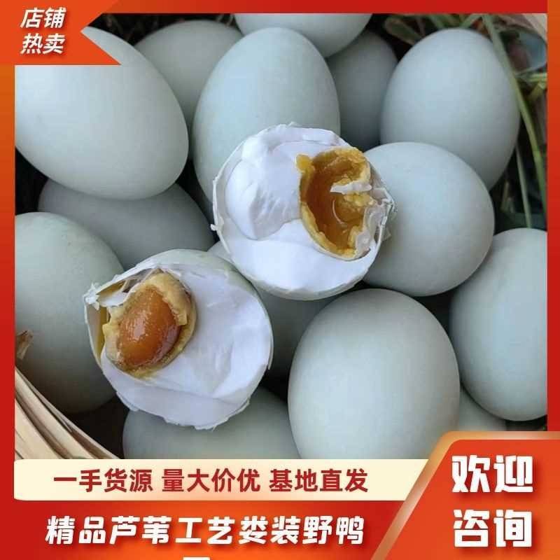 白洋淀特色野鸭蛋咸鸭蛋中秋送礼佳品个个爆油有实力的老板