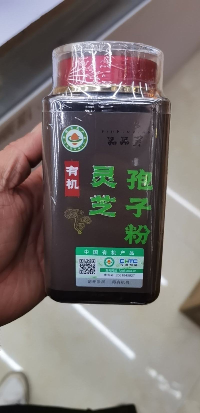 有机灵芝孢子粉孢子粉灵芝孢子粉全国发货支持一件代发