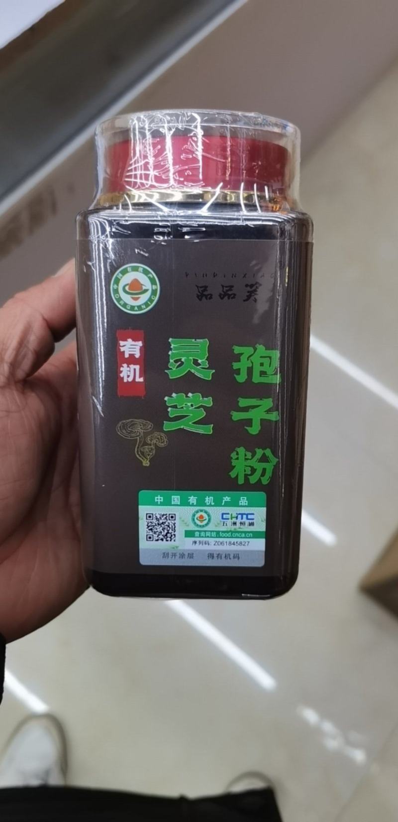 有机灵芝孢子粉孢子粉灵芝孢子粉全国发货支持一件代发