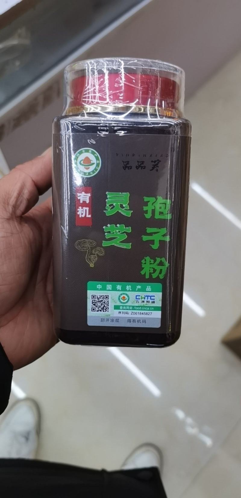 有机灵芝孢子粉孢子粉灵芝孢子粉全国发货支持一件代发