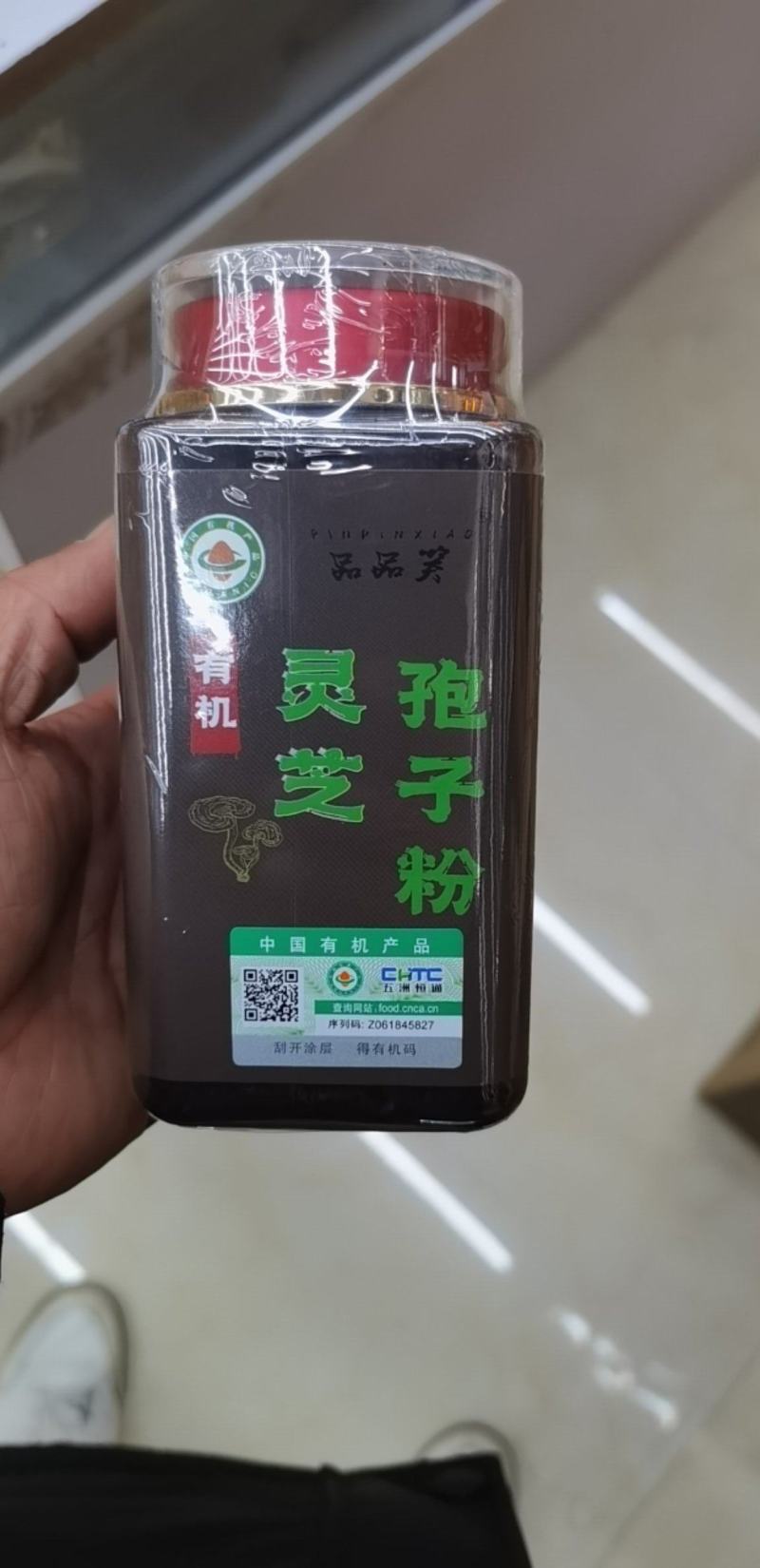 有机灵芝孢子粉孢子粉灵芝孢子粉全国发货支持一件代发