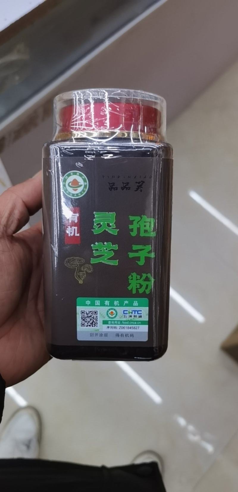 有机灵芝孢子粉孢子粉灵芝孢子粉全国发货支持一件代发