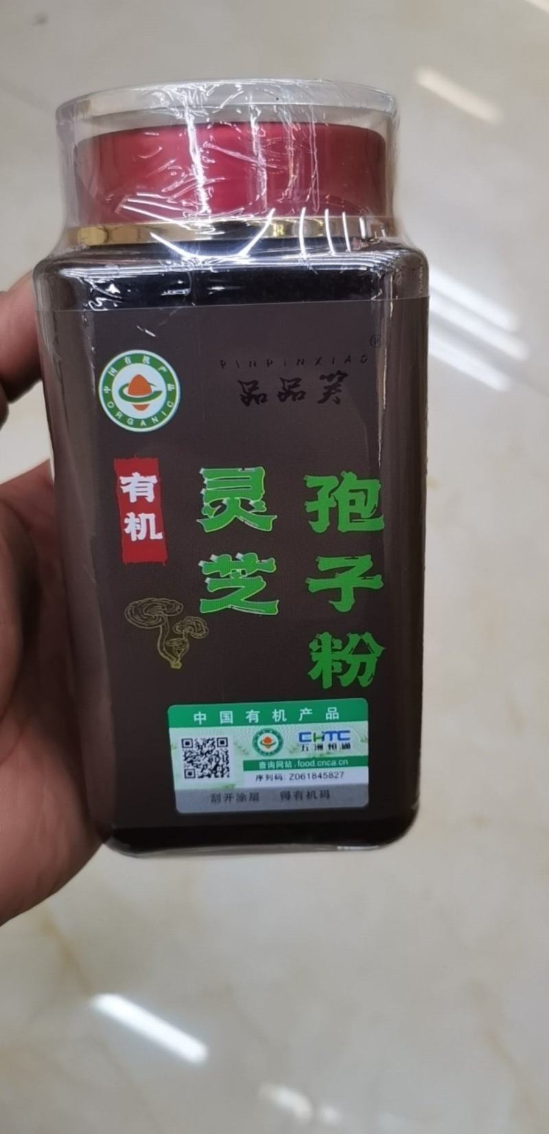 有机灵芝孢子粉孢子粉灵芝孢子粉全国发货支持一件代发