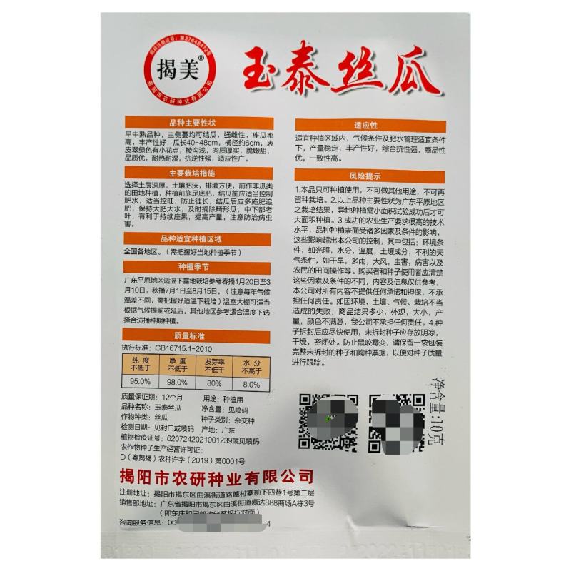 苦瓜种子油绿青秀苦瓜种子早熟丰产抗病耐热肉厚翠绿色的苦瓜