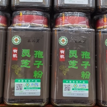 有机灵芝孢子粉孢子粉灵芝孢子粉全国发货支持一件代发