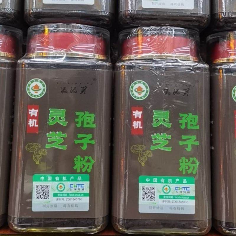 有机灵芝孢子粉孢子粉灵芝孢子粉全国发货支持一件代发