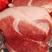 一手货源冷鲜肉，土猪肉，对接全国市场量大从优欢迎采购