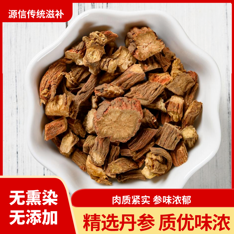 丹参丹参中药材批发无硫无添加货源充足量大从优