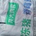 肥猪脊皮
