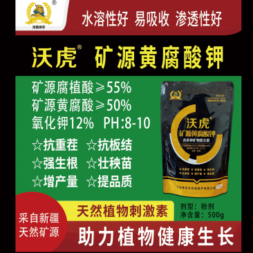 新疆矿源黄腐酸钾土壤活化剂正品生根剂调酸碱花肥果树蔬菜
