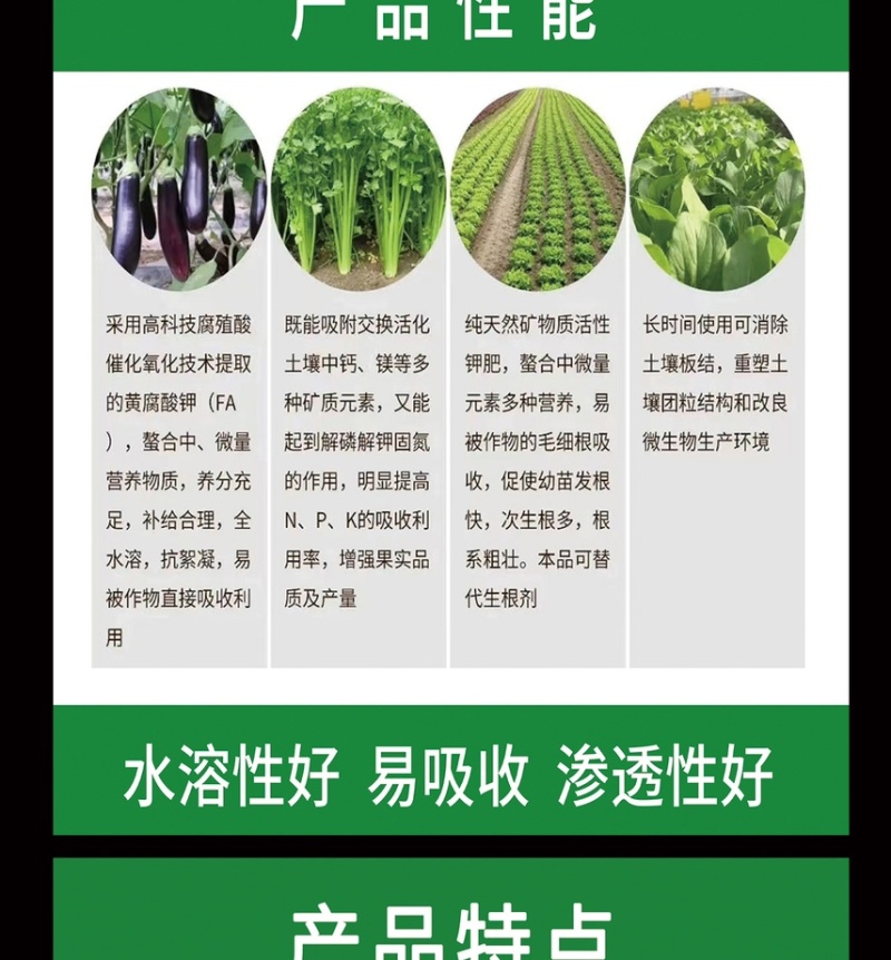新疆矿源黄腐酸钾土壤活化剂正品生根剂调酸碱花肥果树蔬菜
