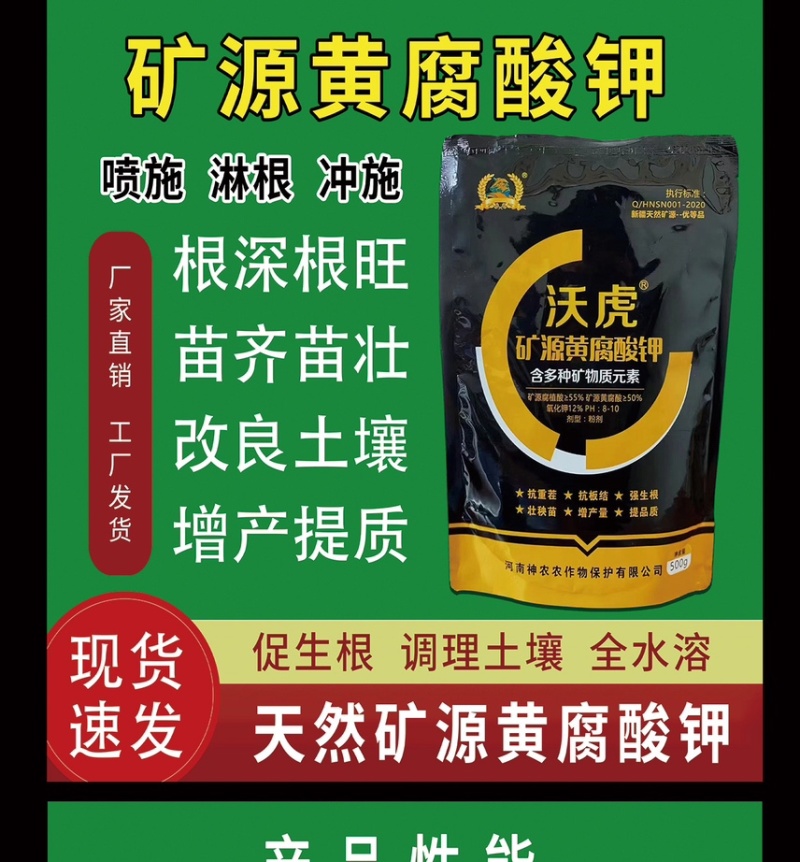 新疆矿源黄腐酸钾土壤活化剂正品生根剂调酸碱花肥果树蔬菜