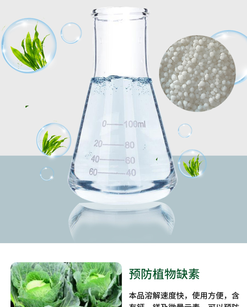 中微量元素水溶肥钙镁锌铁硼防裂果冲施肥