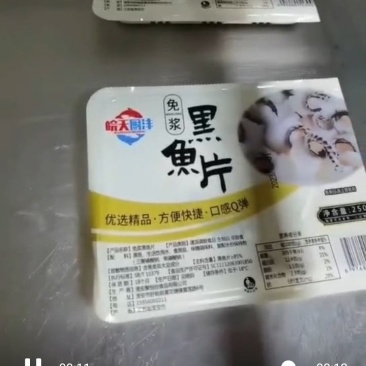 黑鱼片