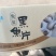 黑鱼片