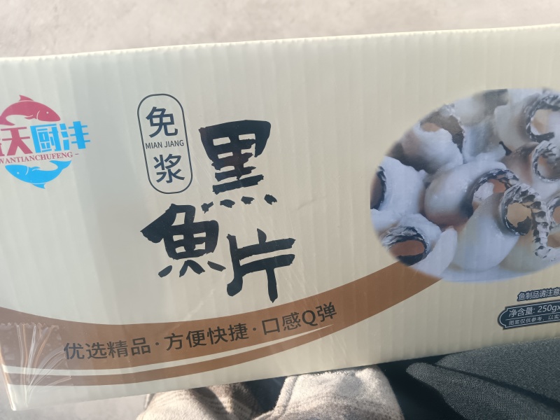 黑鱼片