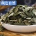 淡竹叶青竹叶竹叶茶石竹叶金竹叶嫩竹叶无硫包邮