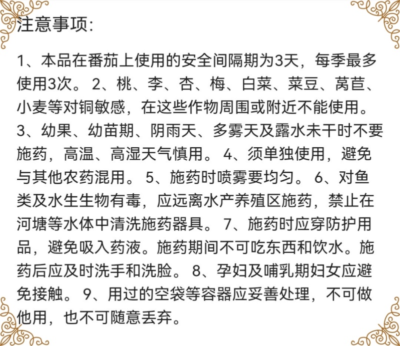 成欣77%氢氧化铜番茄早疫病杀菌剂早疫病农药侬艺菲凡