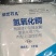 成欣77%氢氧化铜番茄早疫病杀菌剂早疫病农药侬艺菲凡