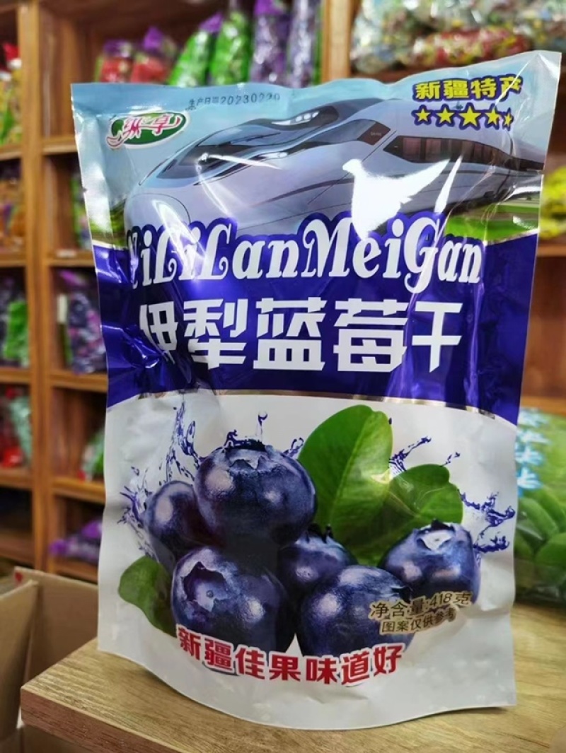 果脯展会地摊电商广东特产新兴凉果伊犁蓝莓干樱桃干糖果