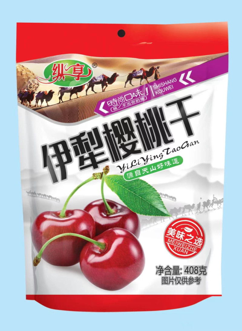 果脯展会地摊电商广东特产新兴凉果伊犁蓝莓干樱桃干糖果