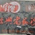 长沙臭豆腐
