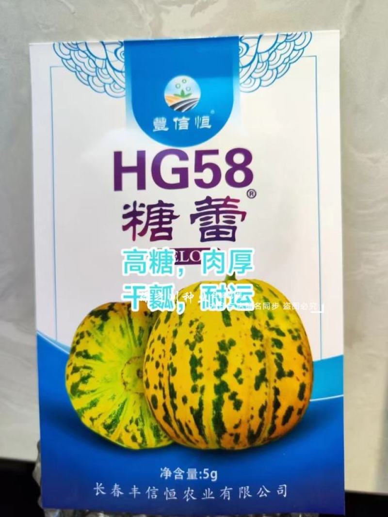 糖蕾甜瓜种子八里香绿皮绿肉高糖甜瓜种籽大果耐裂香瓜种子