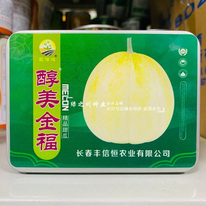 醇美金福甜瓜种子薄皮高糖黄白皮甜瓜种籽干瓤早熟抗病甜度高