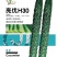 黄瓜种子亮优H30油亮早春秋延冷棚天津亿联特品牌
