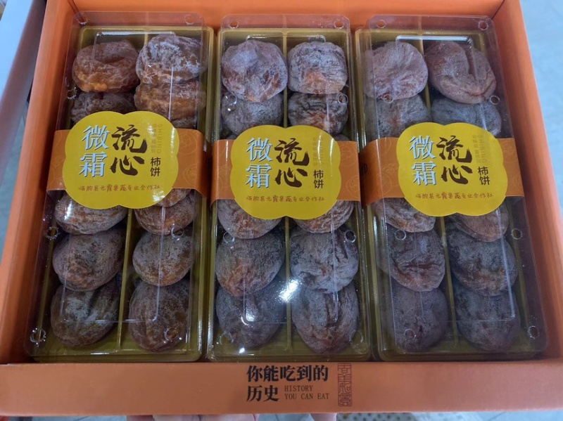 山东临朐柿饼一件代发整车批发青州柿饼微霜柿饼红饼
