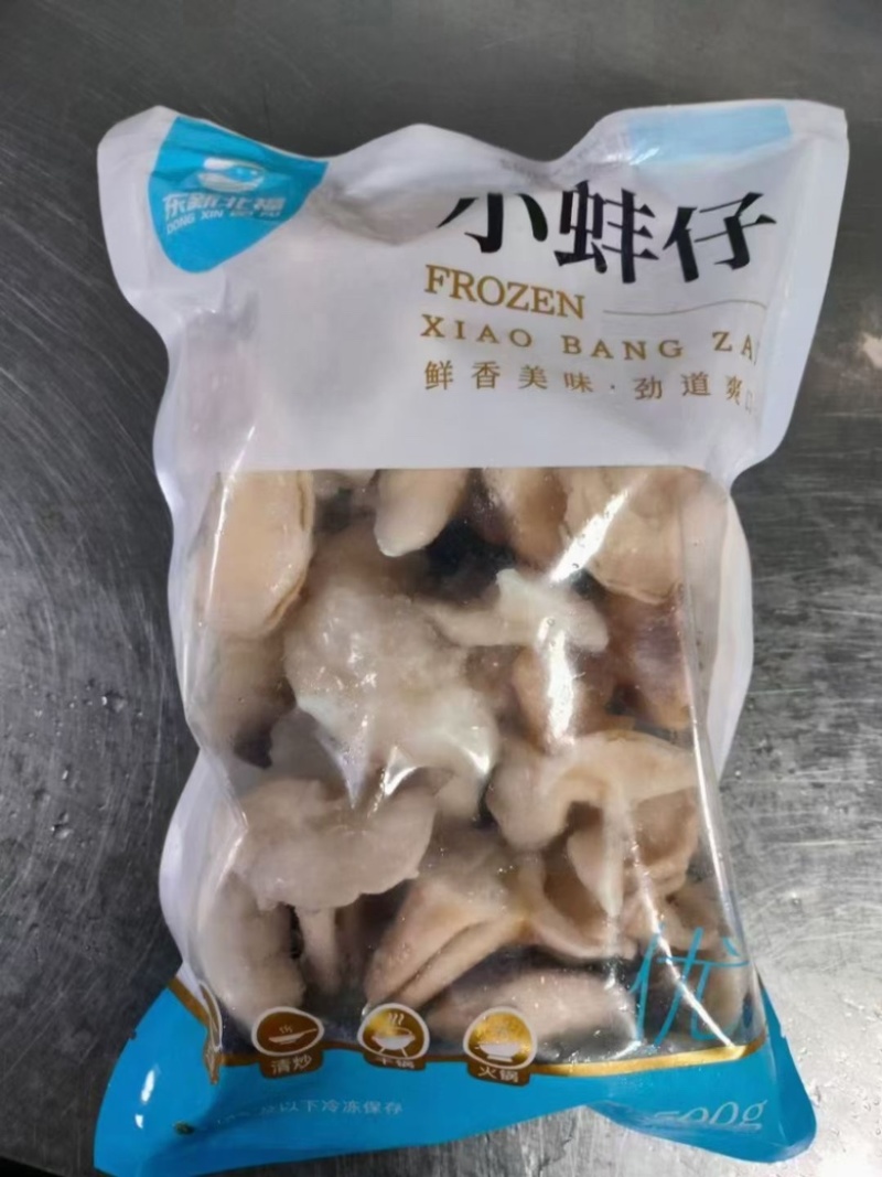 三去盐柔小蚌仔刺身料理凉拌涮锅食材北极蚌蚌仔唇边