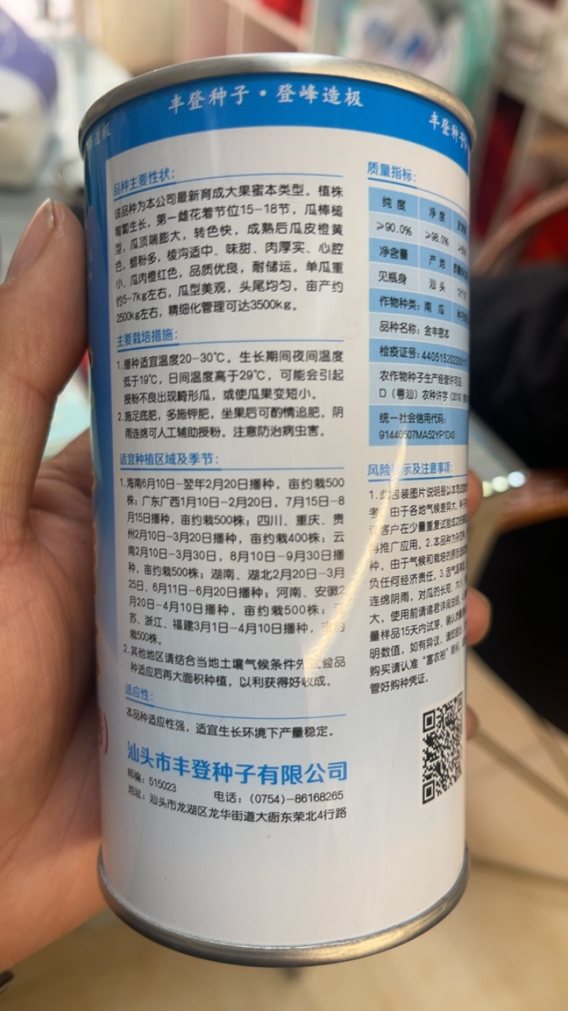 大果蜜本南瓜种子