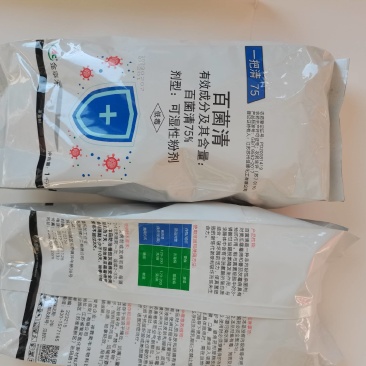 75%百菌清对灰霉病，霜霉病具有预防作用。